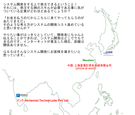 アジア地図
